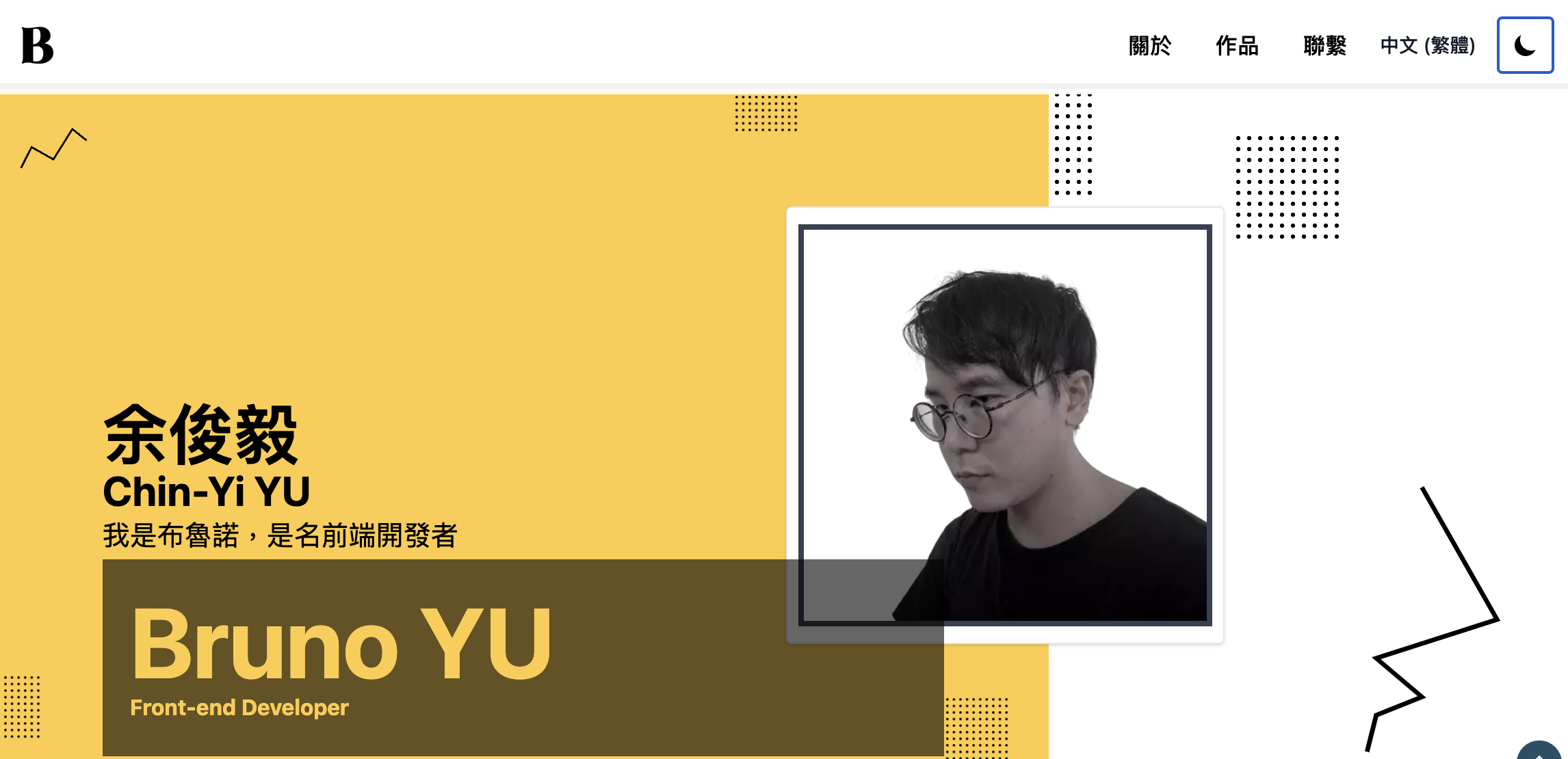 個人履歷網站