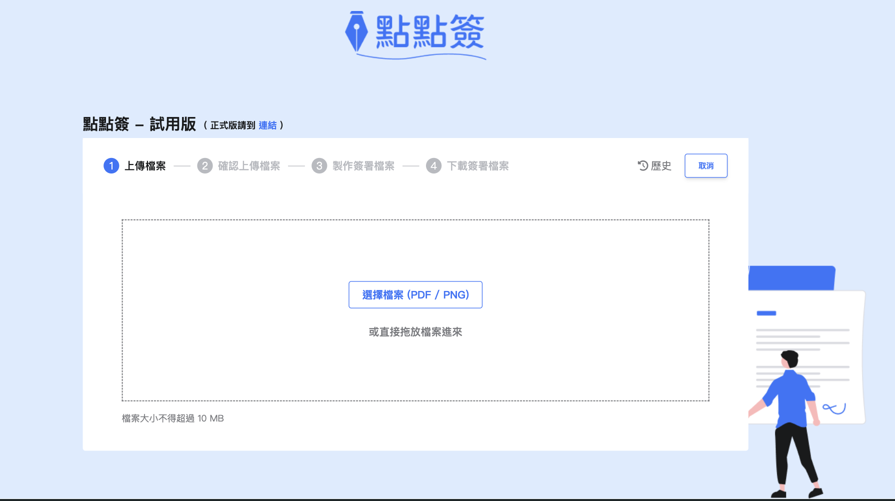 THE F2E 2022 Dotsign